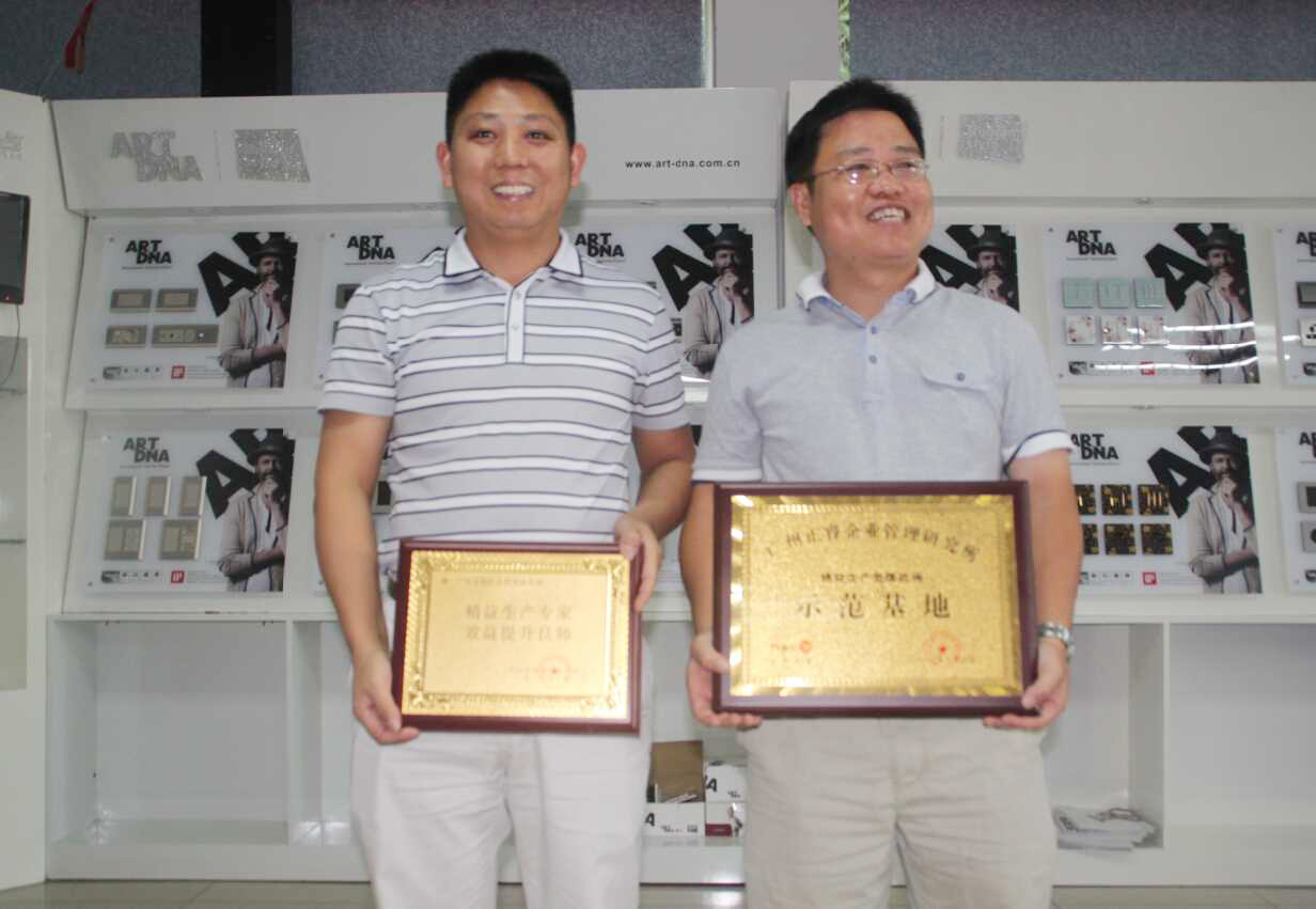 家的公司贈送正睿精益生產(chǎn)專家，效益提升良師牌匾