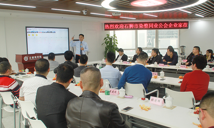 石獅市服裝產(chǎn)業(yè)聯(lián)盟、石獅市染整同業(yè)公會(huì)來(lái)我司參訪交流并赴標(biāo)桿項(xiàng)目德永佳參觀學(xué)習(xí)