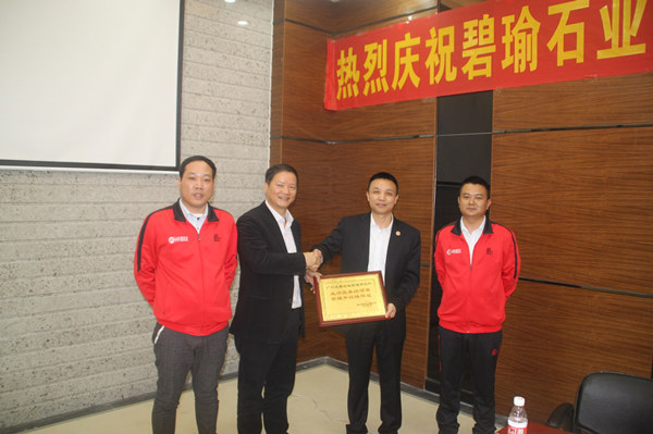 鶴山碧瑜石業(yè)有限公司贈(zèng)送正睿企業(yè)管理研究院業(yè)績(jī)改善結(jié)碩果，管理升級(jí)鑄輝煌牌匾