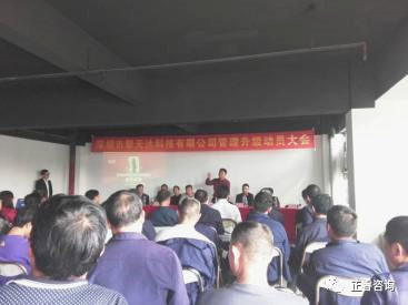正睿咨詢(xún)集團(tuán)董事長(zhǎng)金濤老師發(fā)表講話