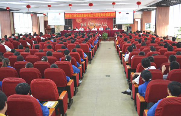 2015年4月2日，環(huán)球公司管理升級(jí)動(dòng)員大會(huì)召開(kāi)