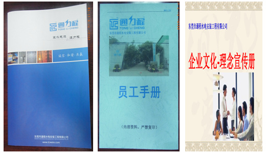 企業(yè)形象化，行為規(guī)范化