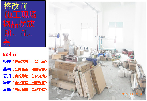 企業(yè)形象化，行為規(guī)范化