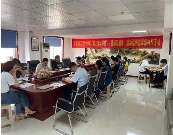 熱烈祝賀溫州鑫泰新材料股份有限公司營(yíng)銷(xiāo)管理升級(jí)項(xiàng)目圓滿成功！