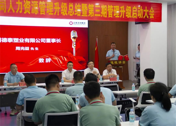 德泰董事長周光益先生：變則通，通則達