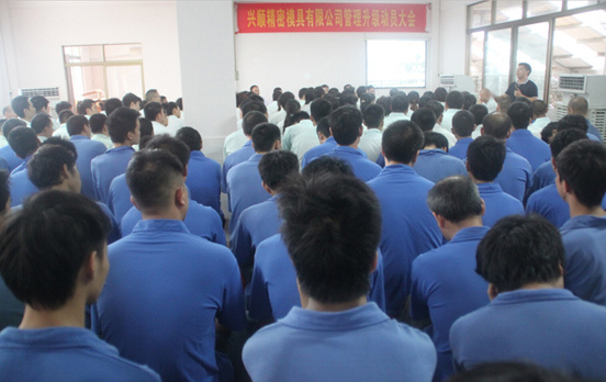 2015年7月20日，興順公司管理升級(jí)動(dòng)員大會(huì)召開