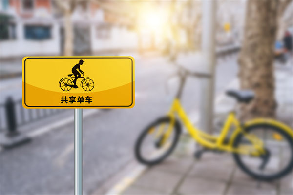 共享單車騎2分鐘還50分鐘，對(duì)組織規(guī)劃有何啟示？