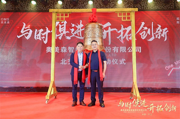 正睿咨詢集團(tuán)董事長(zhǎng)金濤老師（左），奧美森董事長(zhǎng)龍曉斌先生（右）