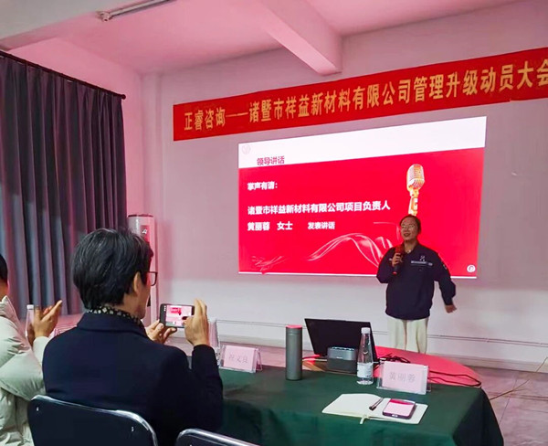 祥益新材料董事長項(xiàng)目負(fù)責(zé)人黃麗蓉女士致辭